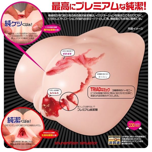 Magic Eyes Virginal Bloom Junketsu Premium